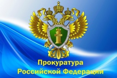 Прокуратура Назрановского района разъясняет об уголовной ответственности физических лиц за неуплату налогов